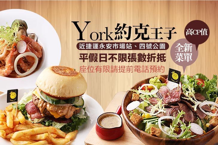 York-約克王子