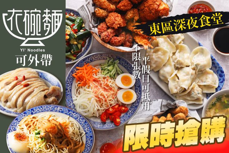 依碗麵