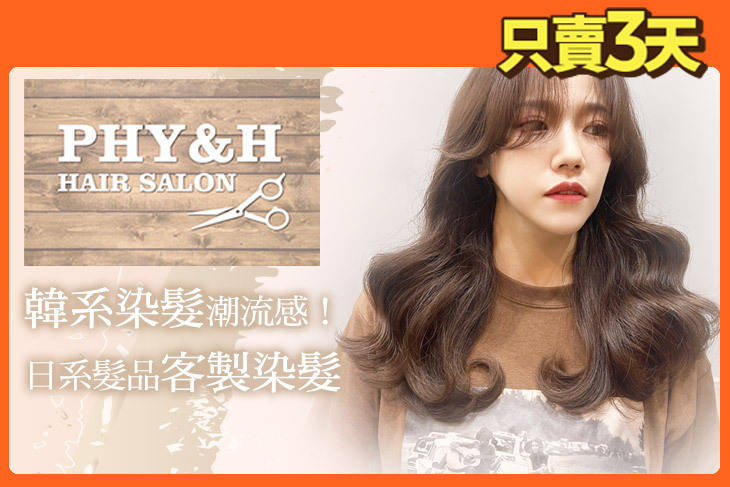 PHY & H Hair salon