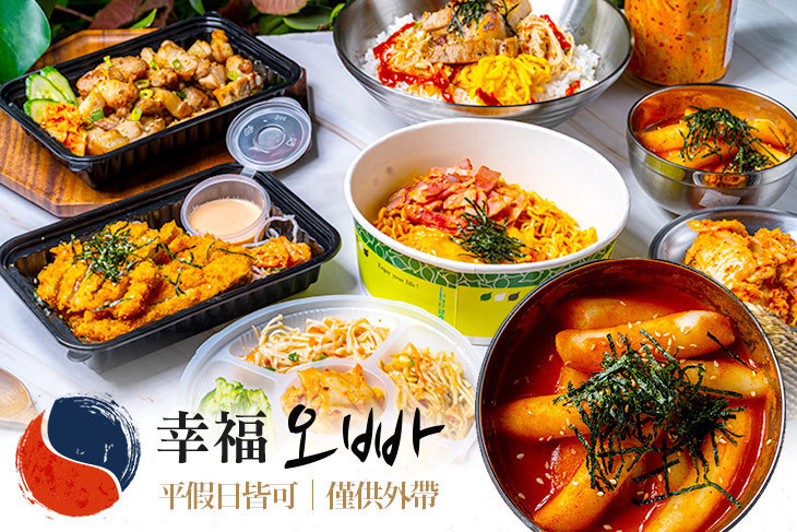幸福歐巴 韓式炒泡麵年糕拌飯專賣店(大里店)