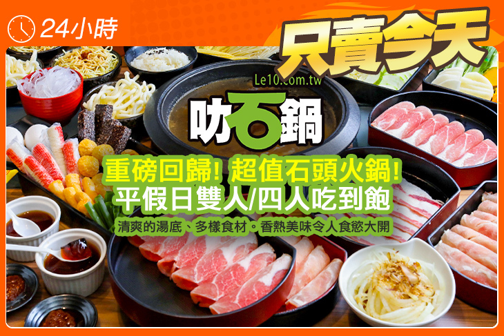 叻石鍋