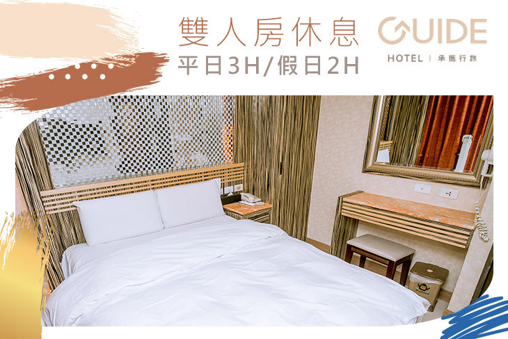 承攜行旅-台北信義館(豪麗旺) 承攜行旅-台北信義館(豪麗旺)