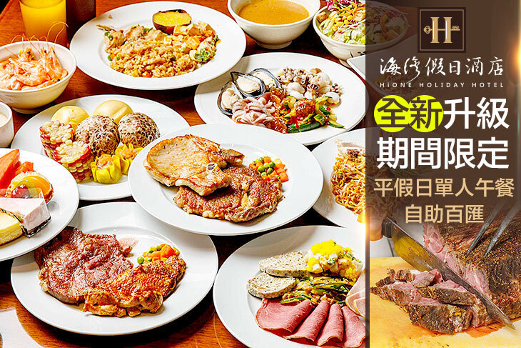 海灣假日酒店-Café餐廳