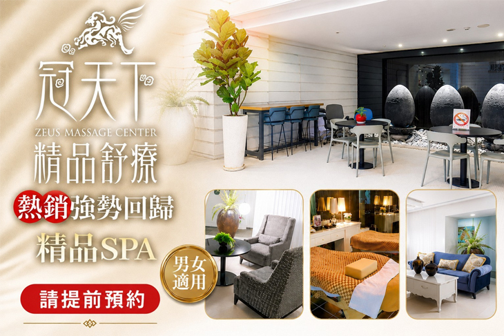冠天下 Royal SPA(市民店)