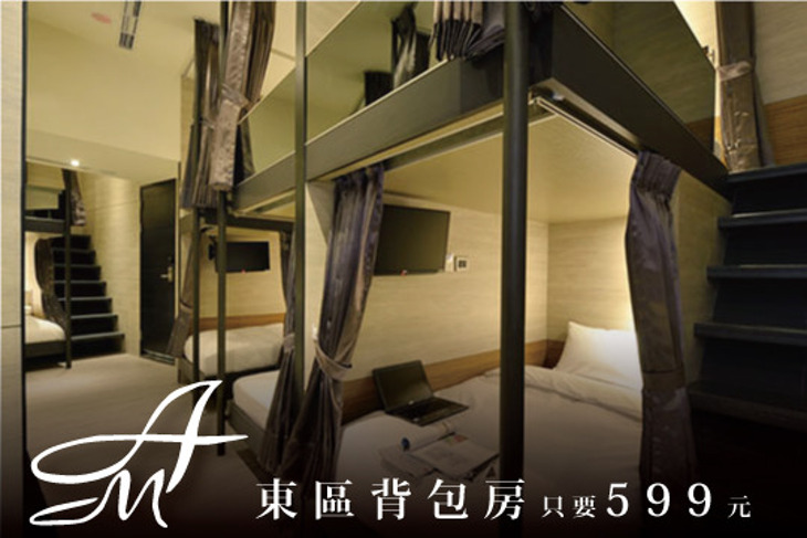 台北-艾美琪旅店六星級背包客
