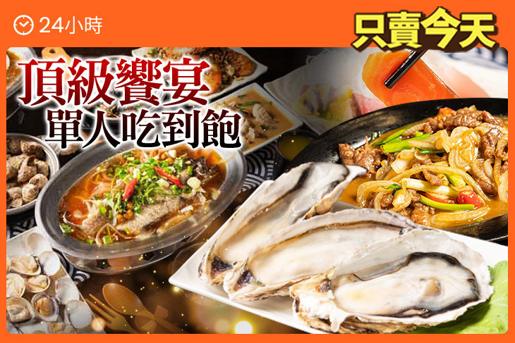 熱炒大王