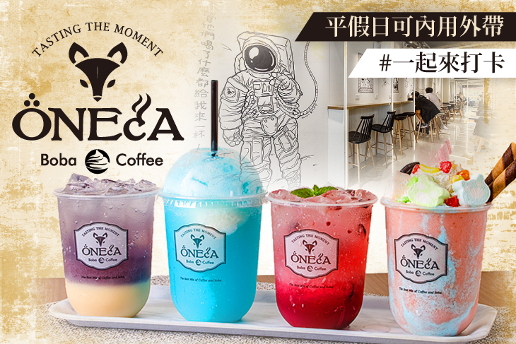 ONECA丸咖