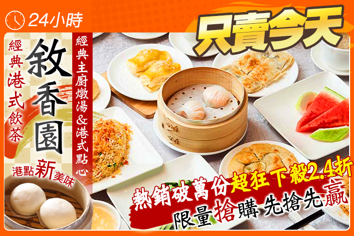 敘香園