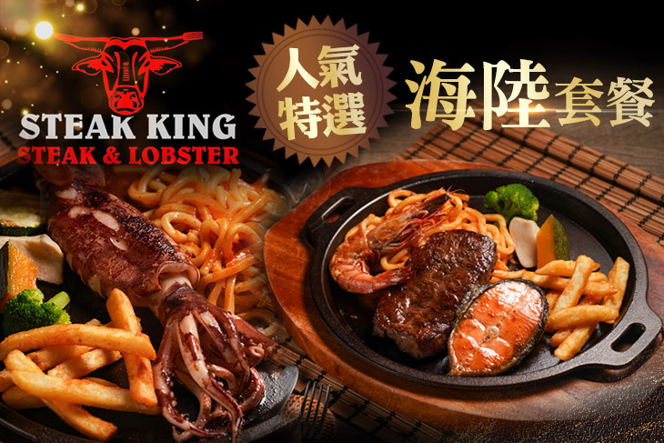 STEAK KING