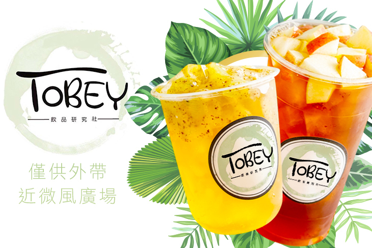 托比喝喝tobeydrink 