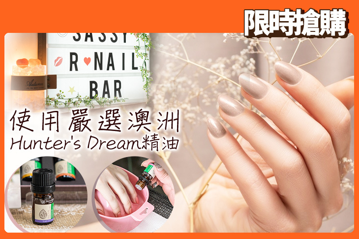 Sassy R Nail Bar美甲美睫紋繡