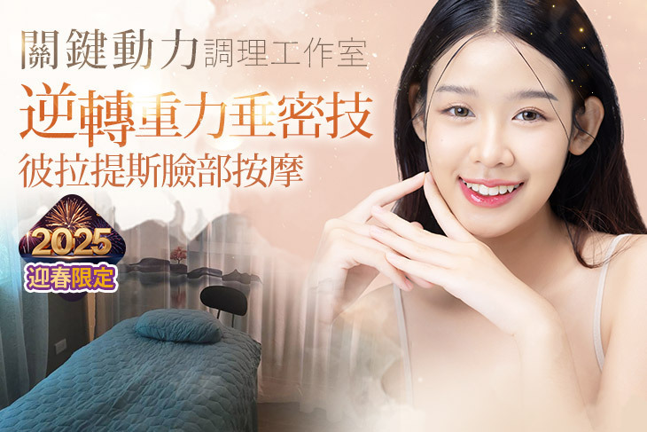 關鍵動力調理工作室(板橋店)