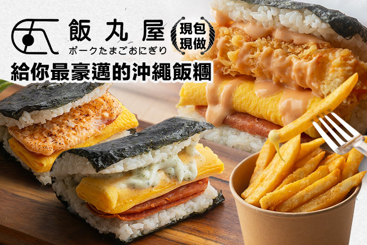 飯丸屋(中壢店)