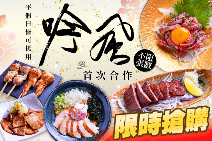 吟風 炭火料理