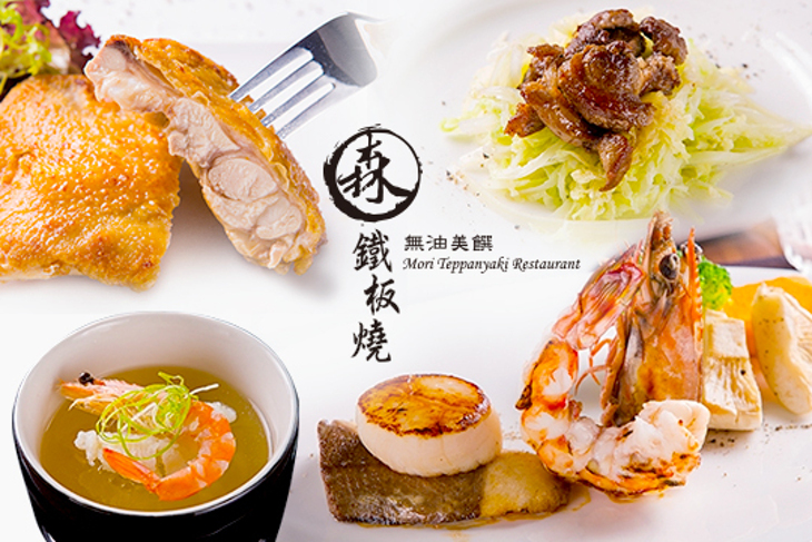 森鐵板燒(益豐店)