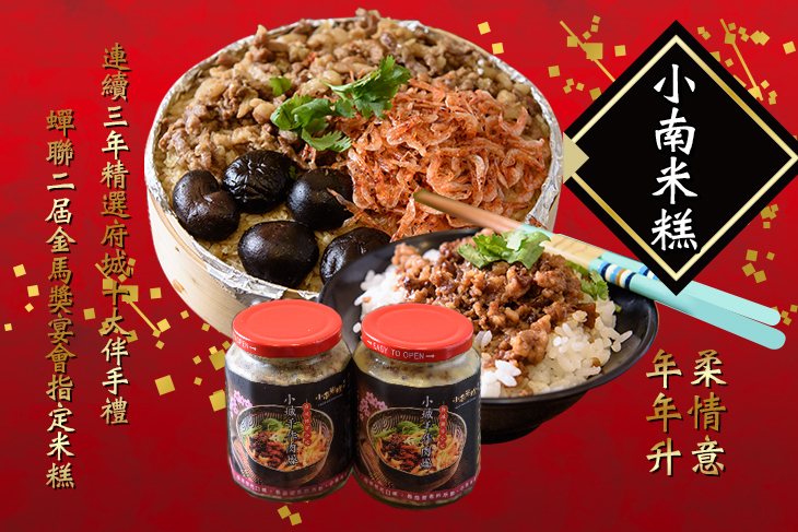 小南米糕(大同總店)