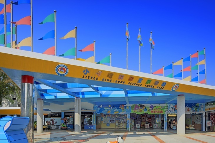 新竹-小叮噹科學主題樂園