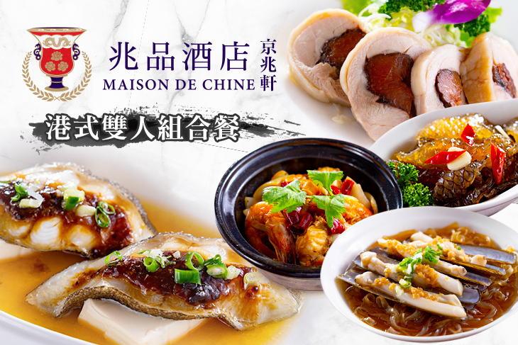 台中兆品酒店-京兆軒