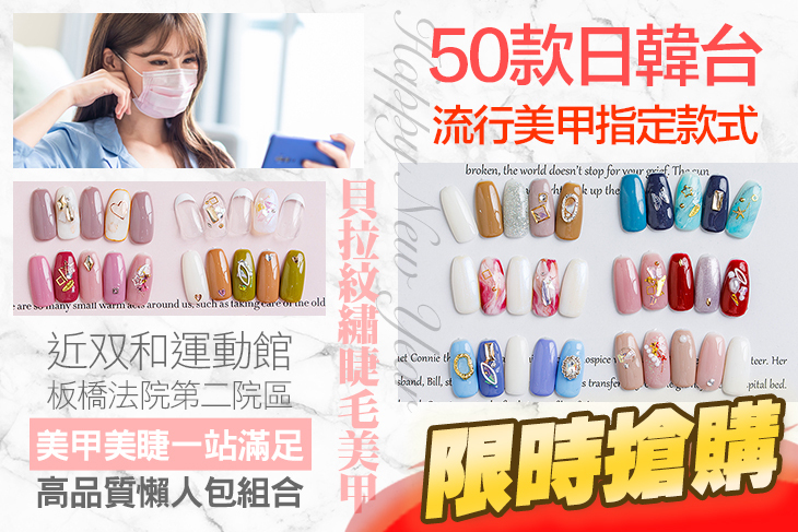 貝拉紋繡睫毛美甲