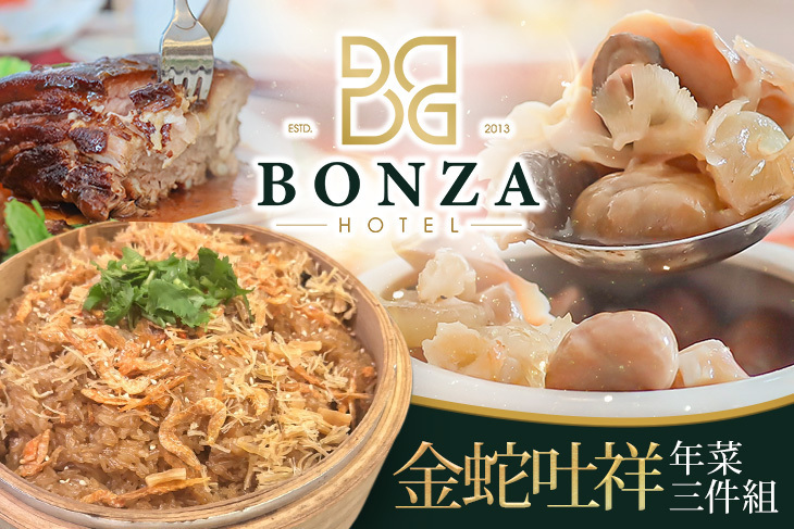 享豪大飯店-享饗