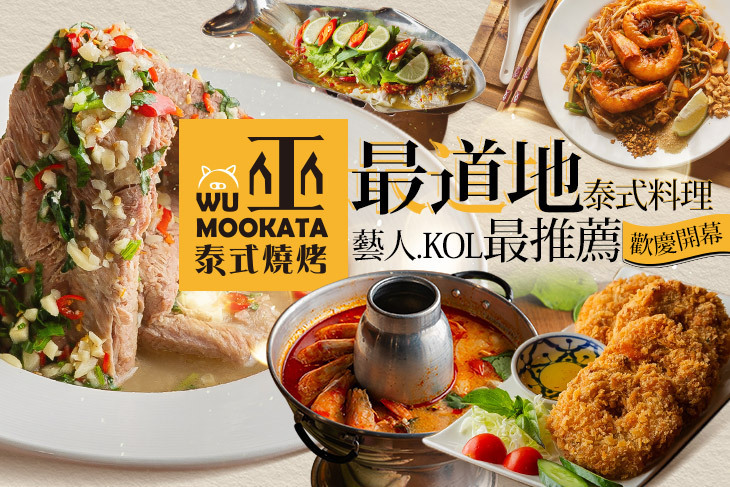 巫泰式燒烤(桃園店)