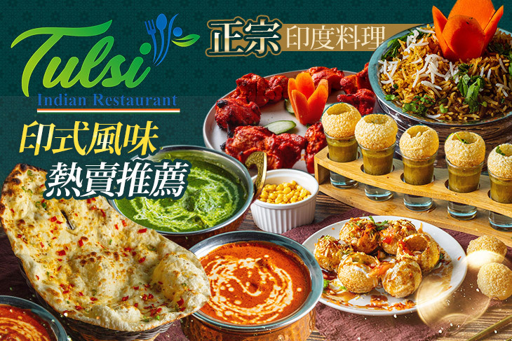 杜爾希印度餐廳