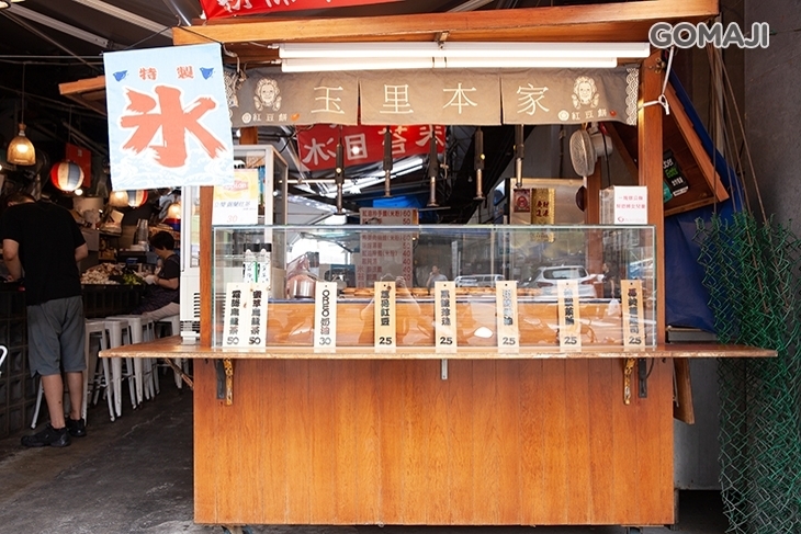 玉里本家紅豆餅