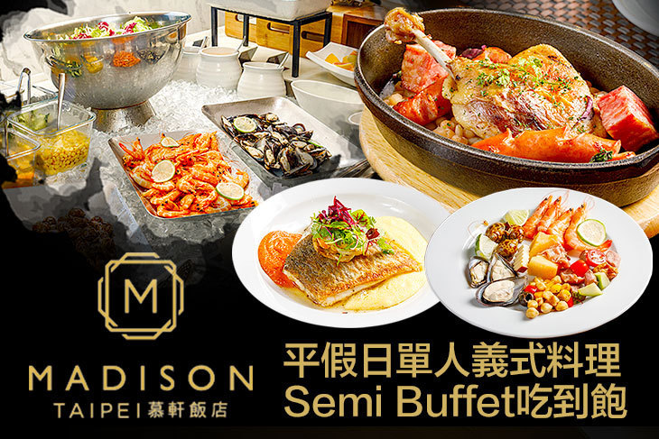 慕軒飯店-GUSTOSO義大利餐廳