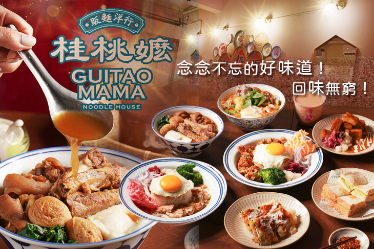 桂桃嬤販麵洋行(澄清直營店)