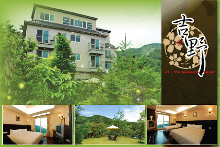 溪頭-吉野渡假山莊