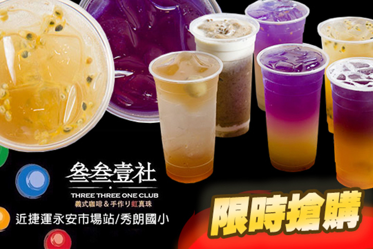 叄叁壹社