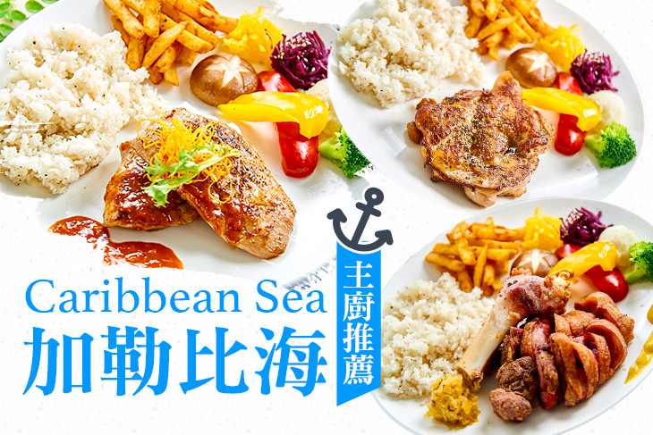 加勒比海