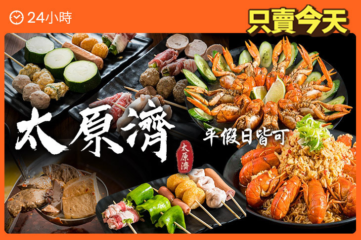 太原濟麻辣龍蝦館(財迷螺獅粉)