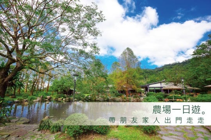 宜蘭-三富休閒農場