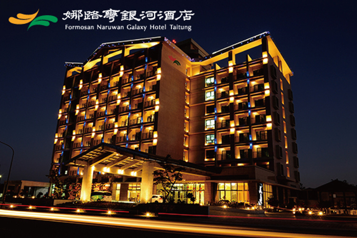台東-娜路彎銀河酒店