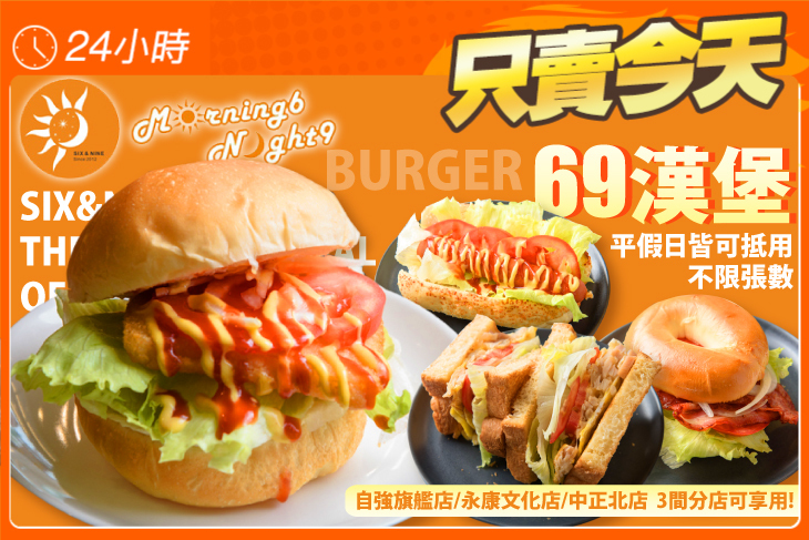 69漢堡