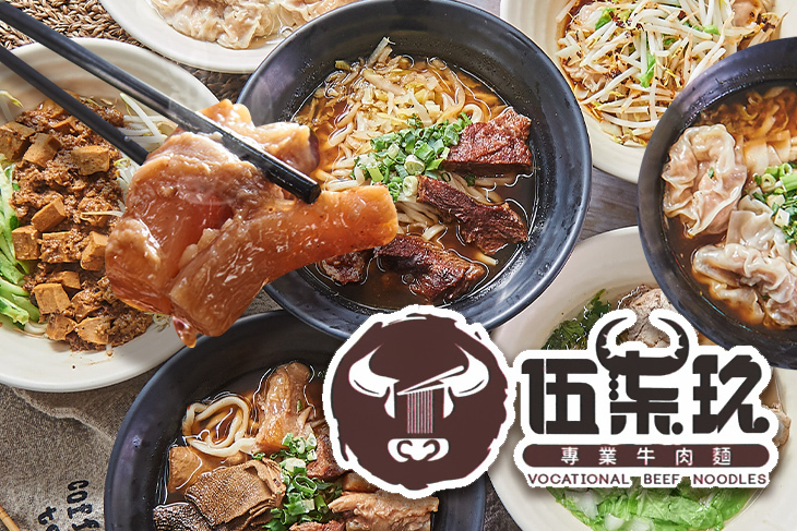 伍柒玖專業牛肉麵(楠梓店)