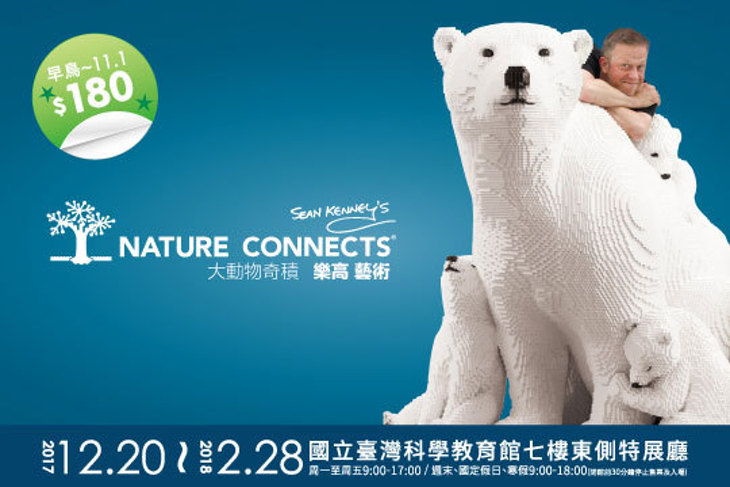 Sean Kenney-大動物奇積 樂高藝術