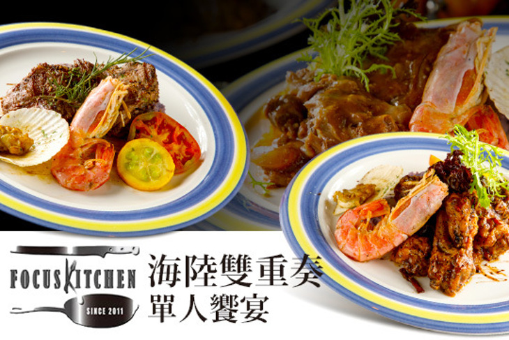 FOCUS KITCHEN 肯恩廚房