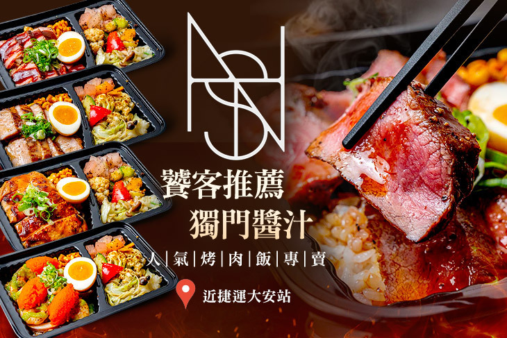 NUTS烤肉飯專賣(大安店)