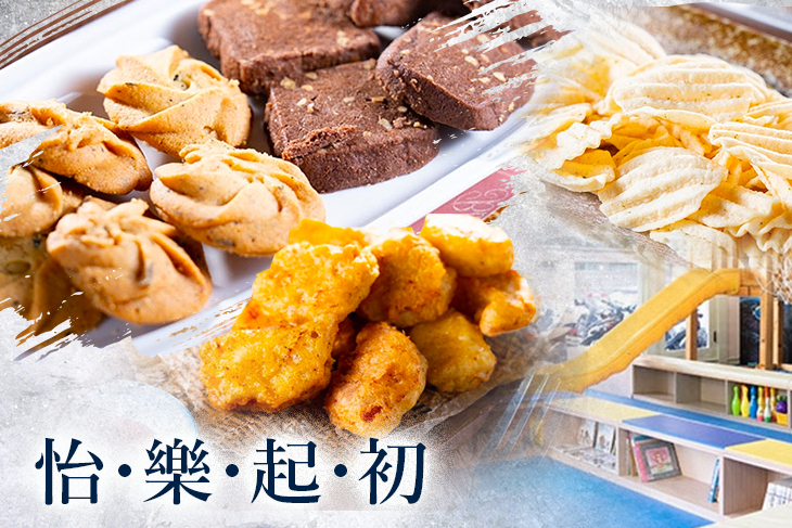 怡樂起初