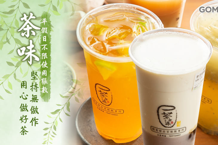 茶味(永興店)