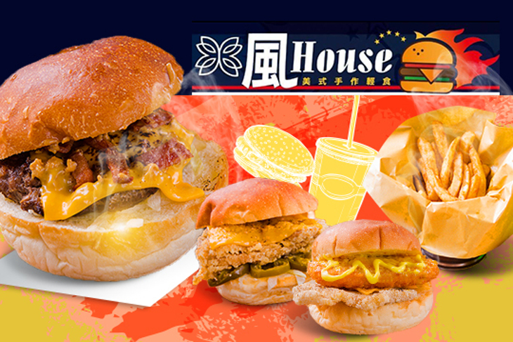 風House 美式手作輕食