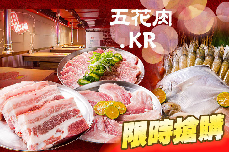 五花肉.KR燒肉(台中公益店)