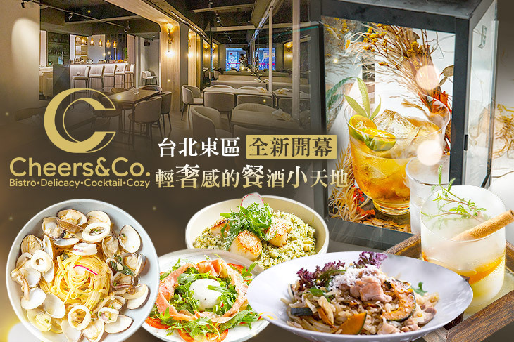 Cheers&Co.咖啡餐酒館