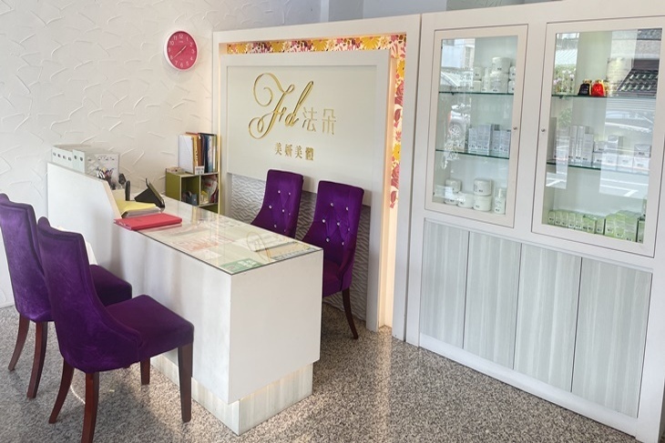 法朵美妍美體spa