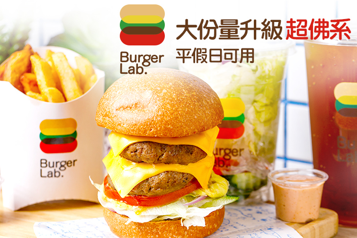 台北天成大飯店-Burger Lab.