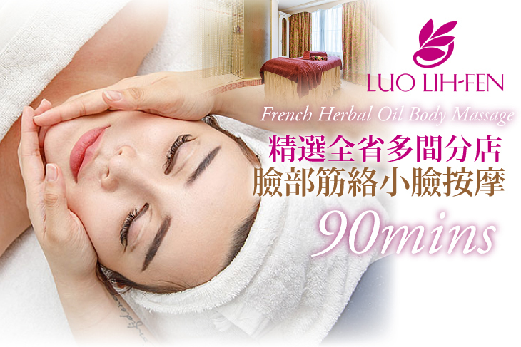 羅麗芬美容機構