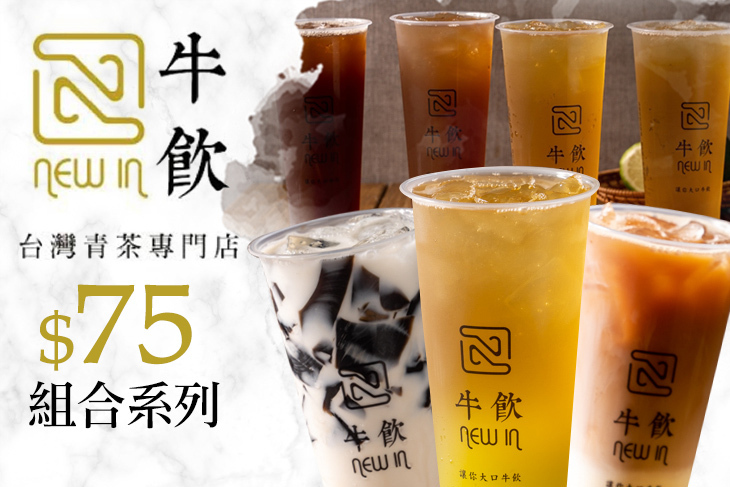 牛飲NEWIN(新富店)