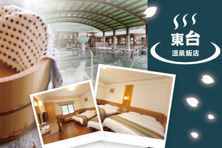 台東知本-東台溫泉飯店